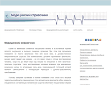 Tablet Screenshot of medicalinfo.ru