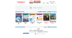 Desktop Screenshot of medicalinfo.cn
